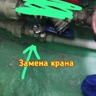 Оказываем услуги по установке, ремонту и замене аварийных отсечных кранов в люке, квартире и в частном доме Замена и установка аварийного крана в Бишкеке