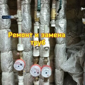 Работаем со всеми видами труб канализации водопровода и отопления Замена и ремонт труб в Бишкеке